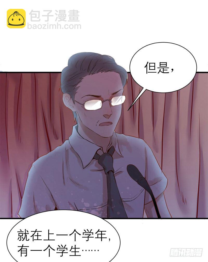 《我的同学是大佬》第一天就被开除了吗 第6页