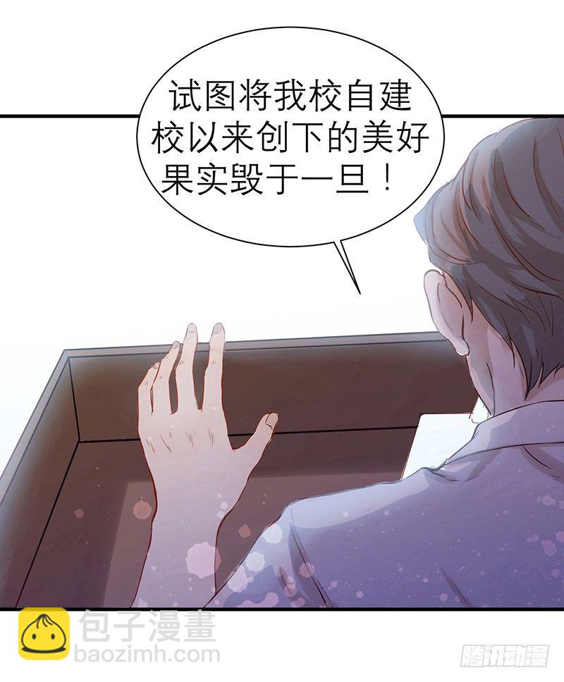 《我的同学是大佬》第一天就被开除了吗 第8页