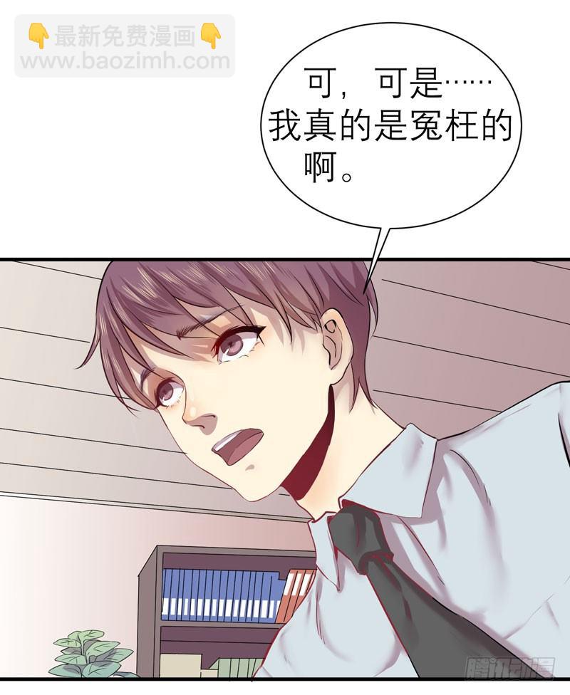 《我的同学是大佬》留校观察可是很严重的哦 第13页