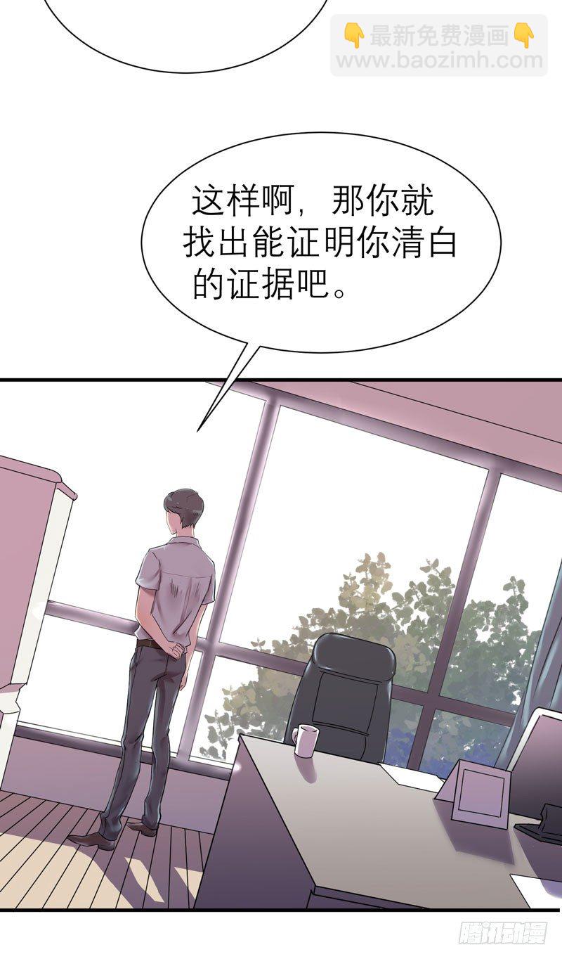 《我的同学是大佬》留校观察可是很严重的哦 第16页