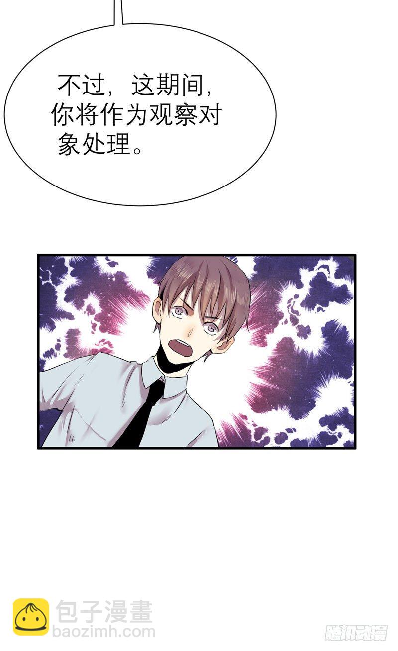 《我的同学是大佬》留校观察可是很严重的哦 第18页