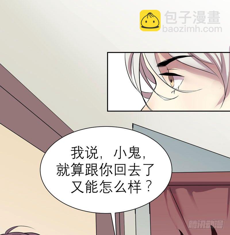 《我的同学是大佬》留校观察可是很严重的哦 第22页