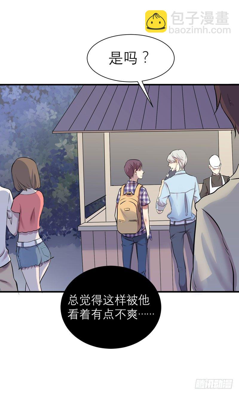 《我的同学是大佬》留校观察可是很严重的哦 第25页