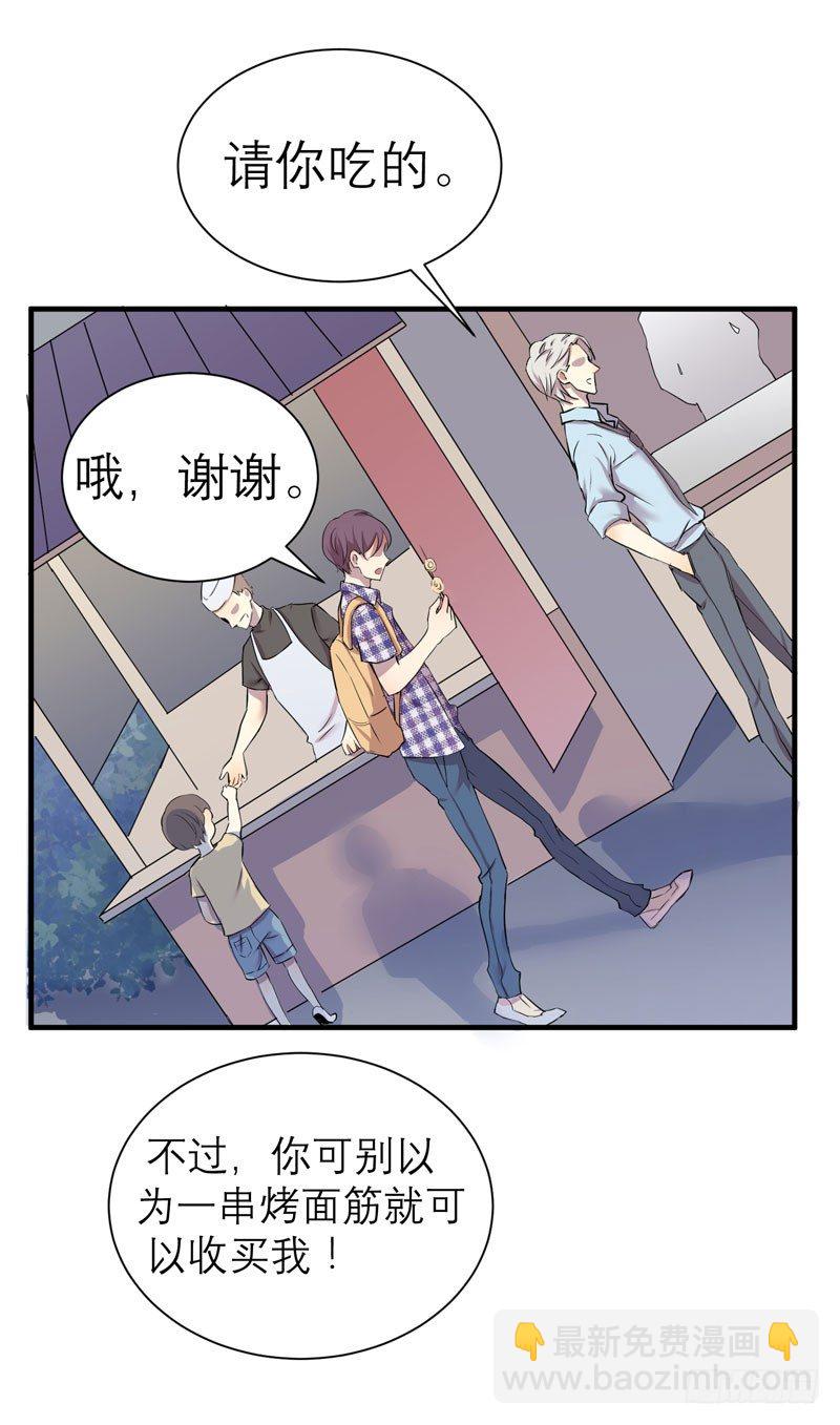 《我的同学是大佬》留校观察可是很严重的哦 第26页