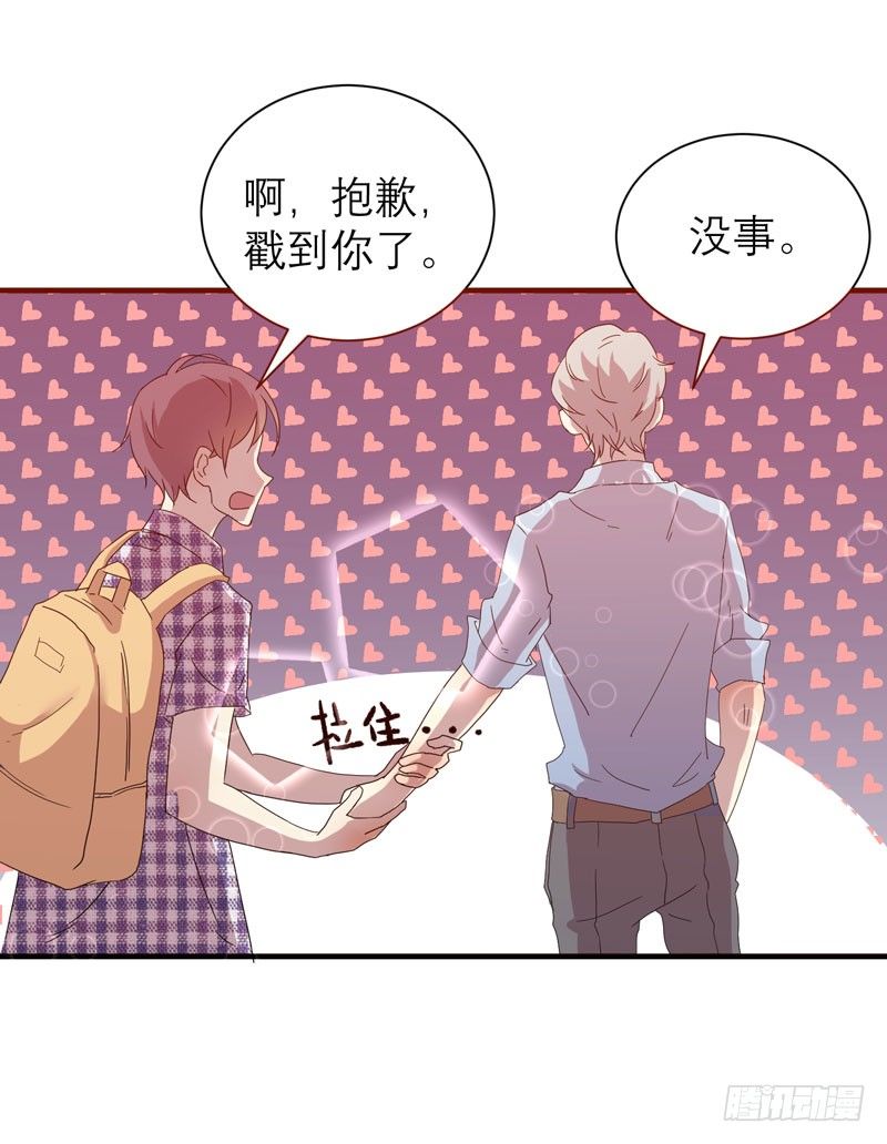 《我的同学是大佬》留校观察可是很严重的哦 第30页