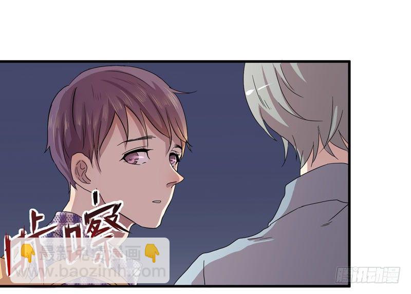 《我的同学是大佬》留校观察可是很严重的哦 第31页