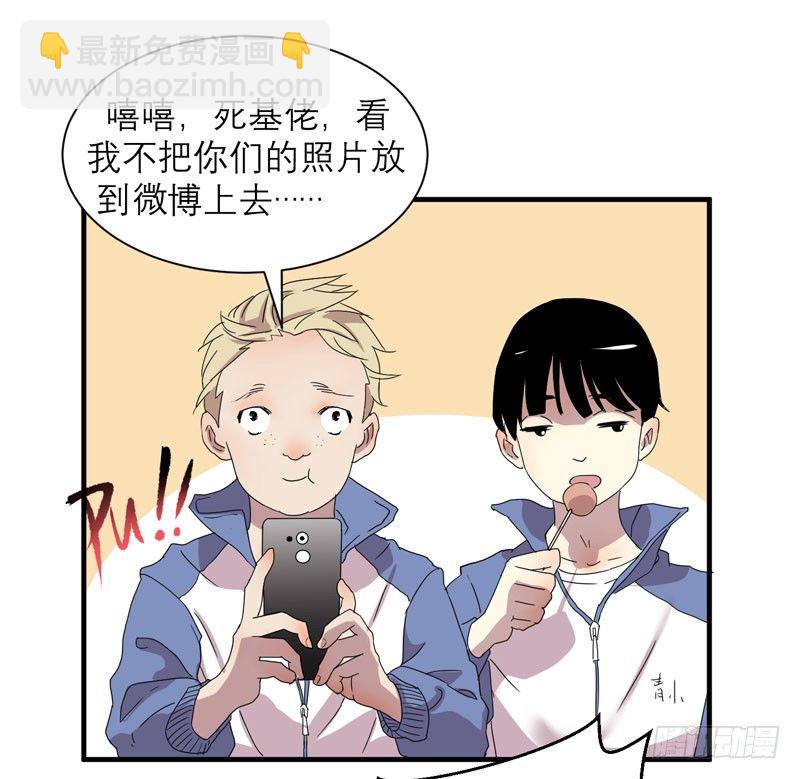 《我的同学是大佬》留校观察可是很严重的哦 第32页