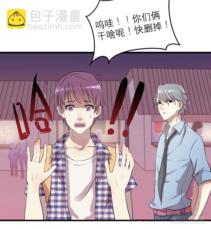 《我的同学是大佬》留校观察可是很严重的哦 第33页