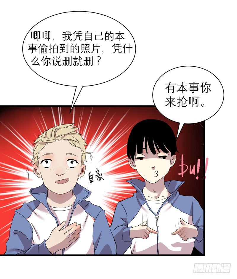 《我的同学是大佬》留校观察可是很严重的哦 第34页