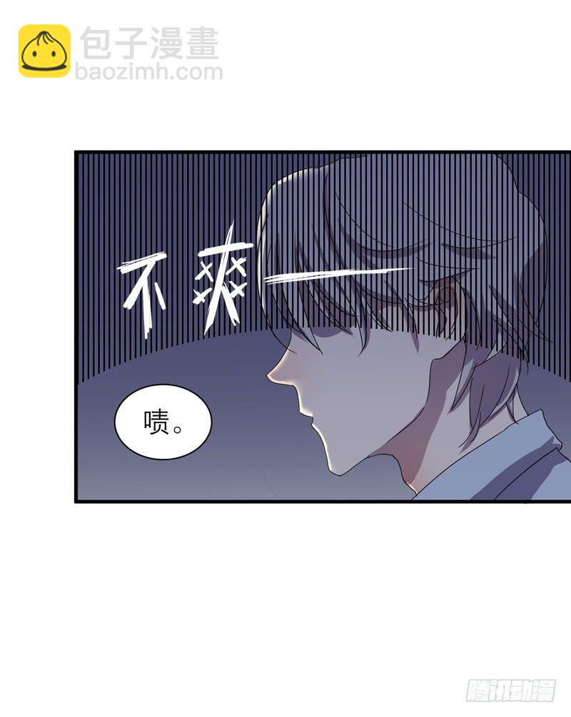 《我的同学是大佬》留校观察可是很严重的哦 第35页