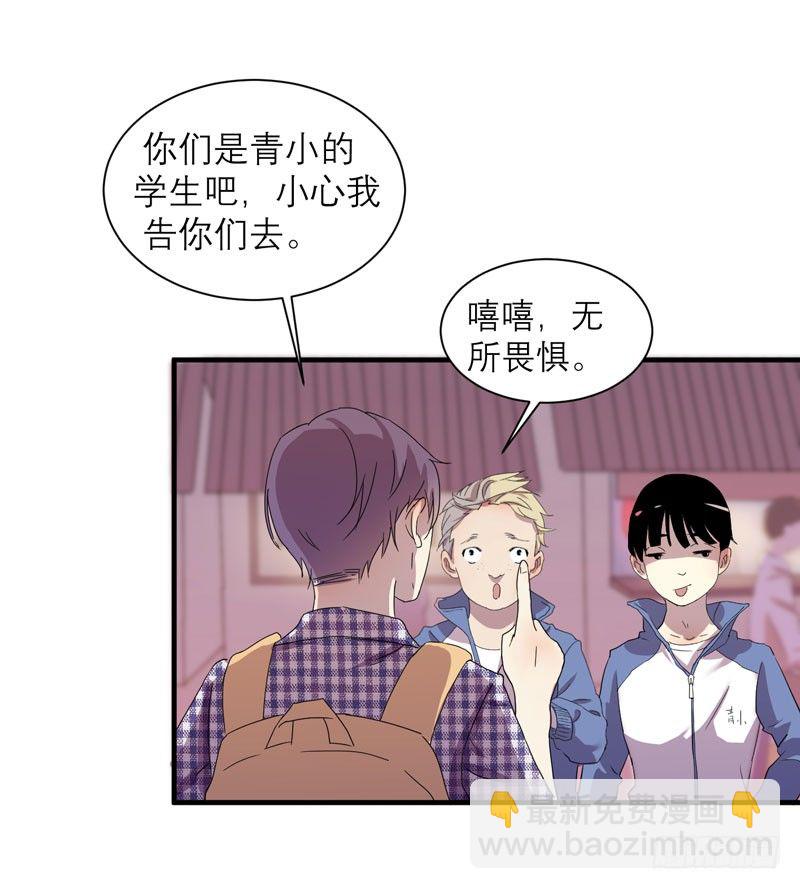 《我的同学是大佬》留校观察可是很严重的哦 第36页