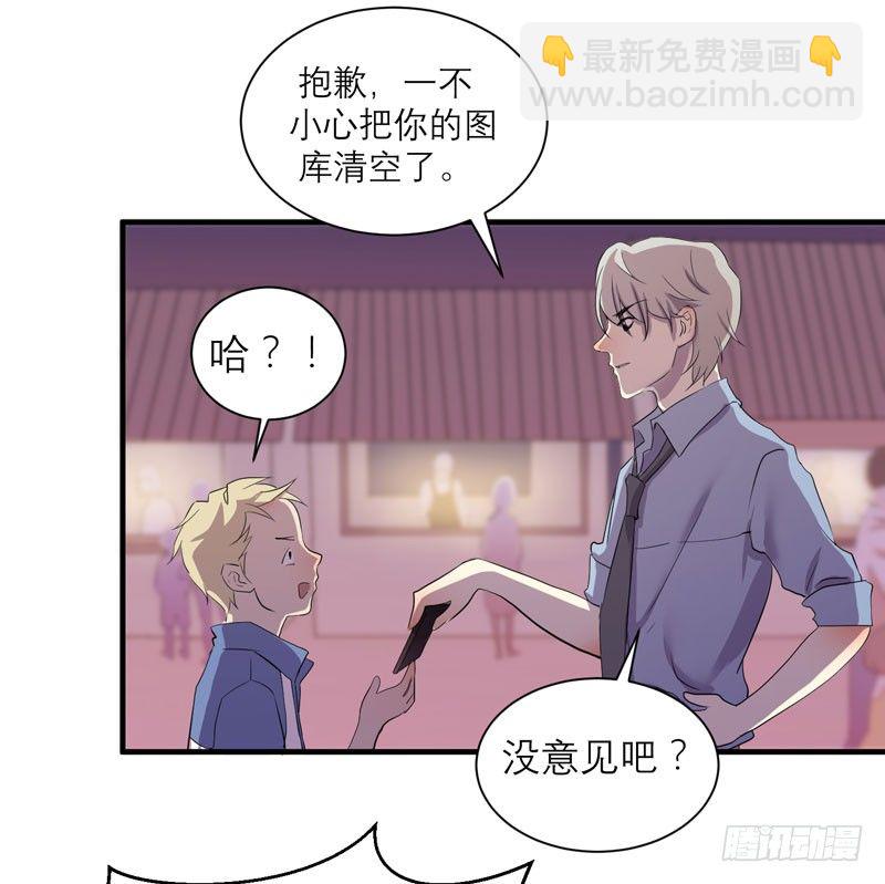 《我的同学是大佬》留校观察可是很严重的哦 第41页