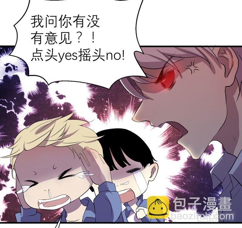 《我的同学是大佬》留校观察可是很严重的哦 第42页