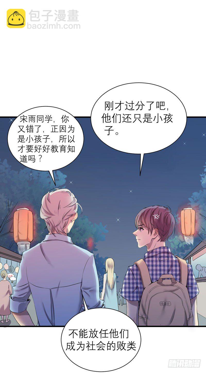 《我的同学是大佬》留校观察可是很严重的哦 第45页