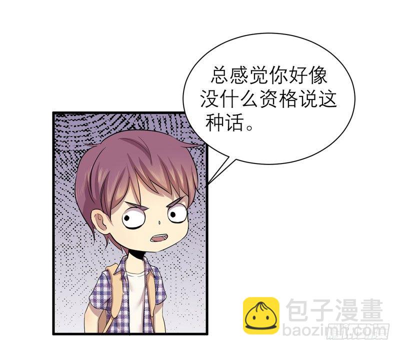 《我的同学是大佬》留校观察可是很严重的哦 第46页