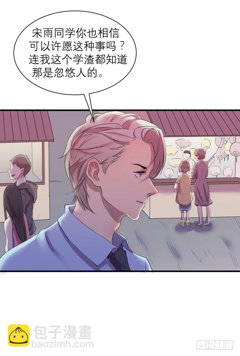 《我的同学是大佬》留校观察可是很严重的哦 第47页