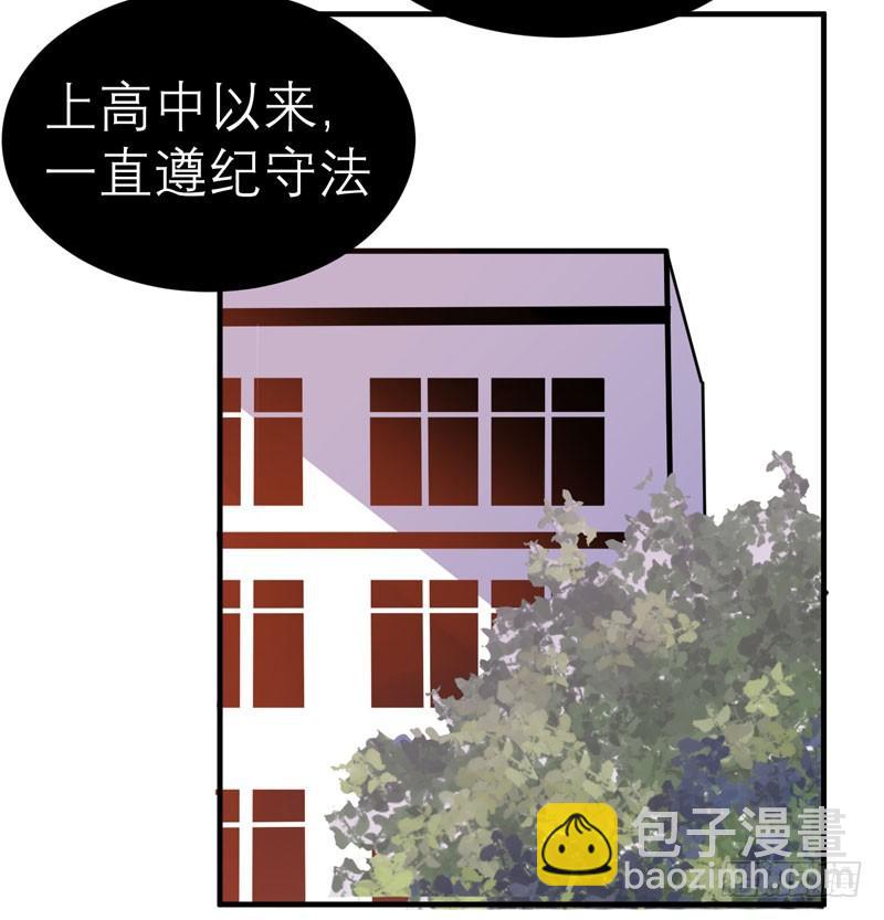 《我的同学是大佬》留校观察可是很严重的哦 第4页