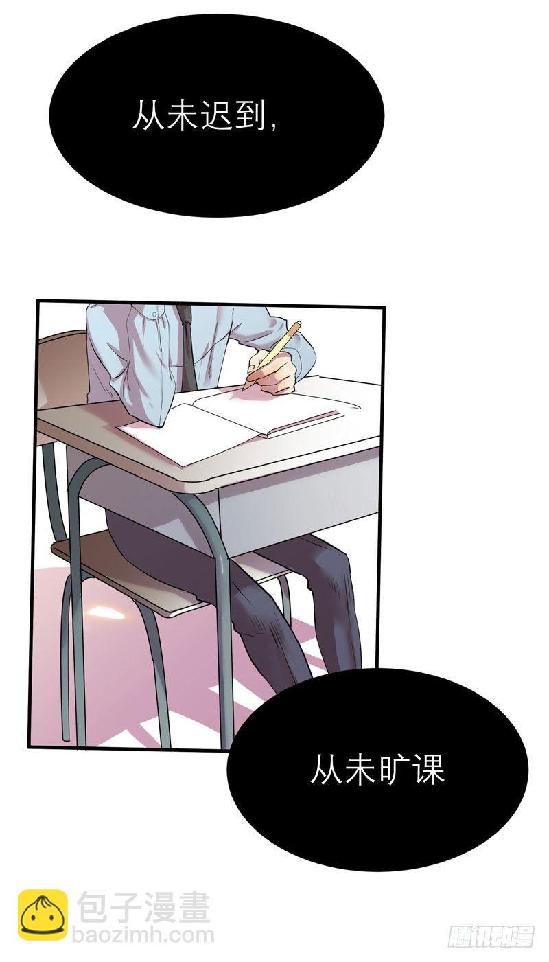 《我的同学是大佬》留校观察可是很严重的哦 第5页