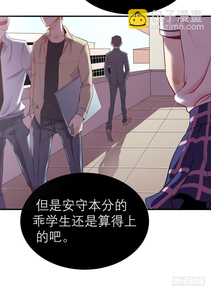 《我的同学是大佬》留校观察可是很严重的哦 第7页