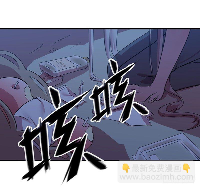 《我的同学是大佬》不好，变成女生了 第23页