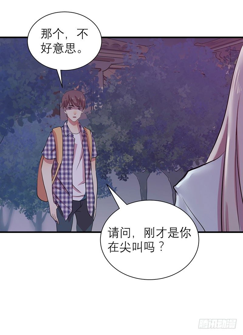 《我的同学是大佬》不好，变成女生了 第26页
