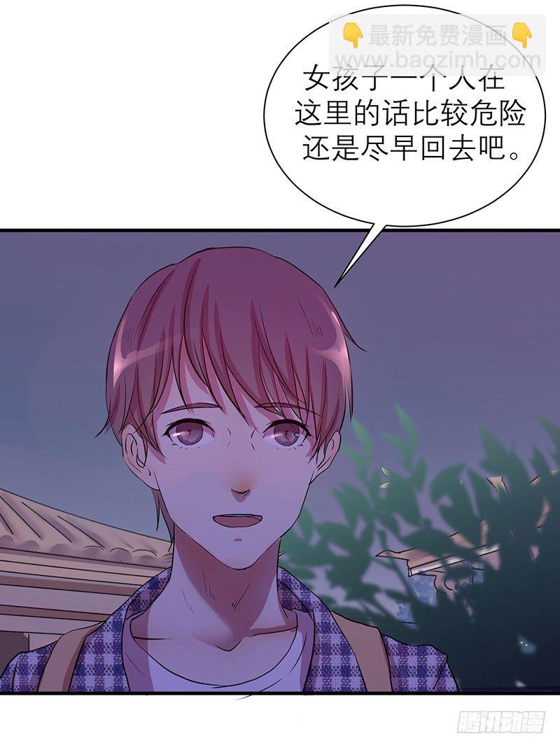 《我的同学是大佬》不好，变成女生了 第28页