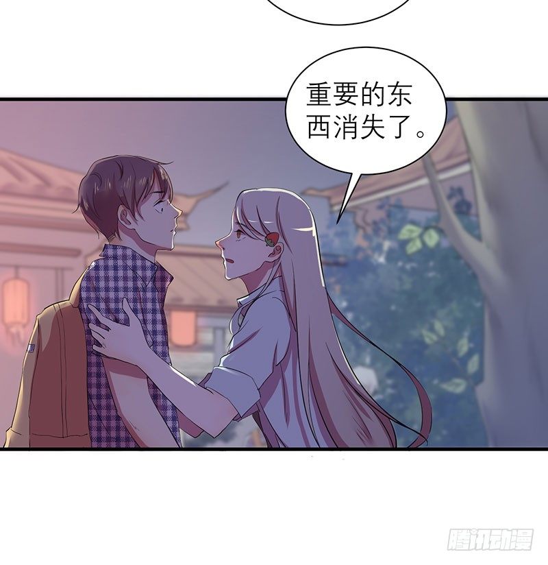 《我的同学是大佬》不好，变成女生了 第31页