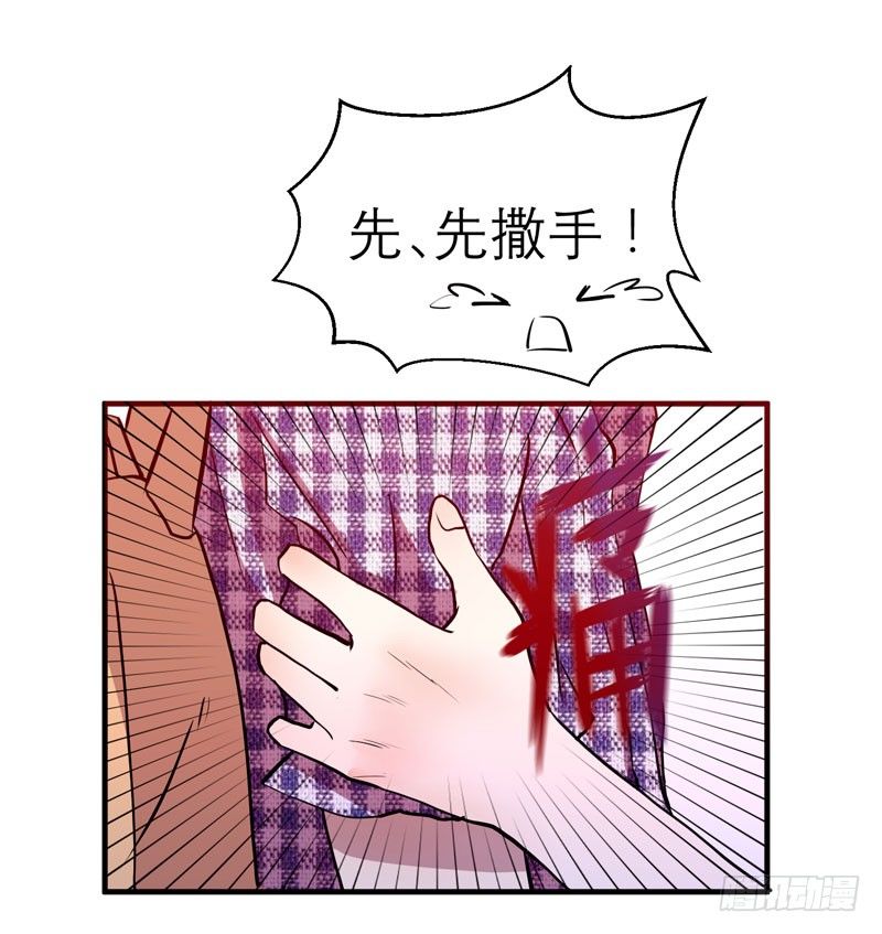 《我的同学是大佬》不好，变成女生了 第32页