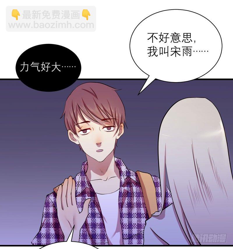 《我的同学是大佬》不好，变成女生了 第33页