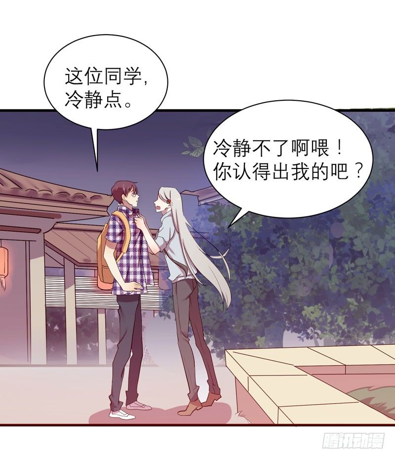 《我的同学是大佬》不好，变成女生了 第35页