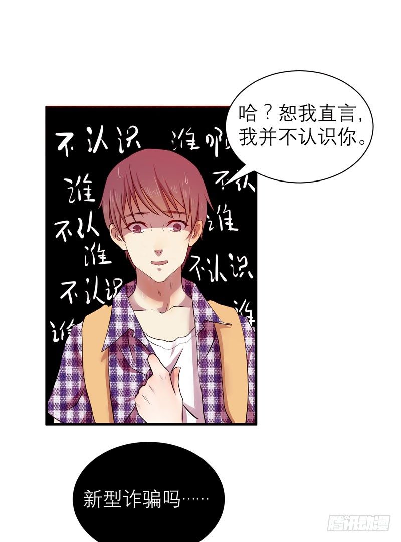 《我的同学是大佬》不好，变成女生了 第36页