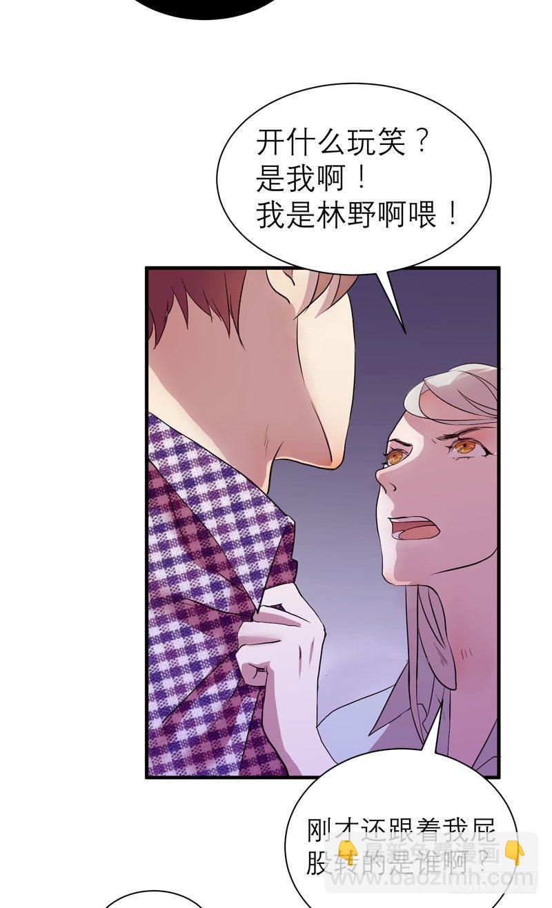 《我的同学是大佬》不好，变成女生了 第37页