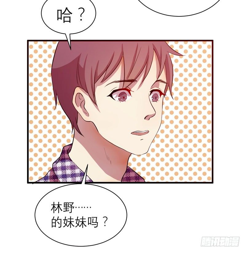 《我的同学是大佬》不好，变成女生了 第38页
