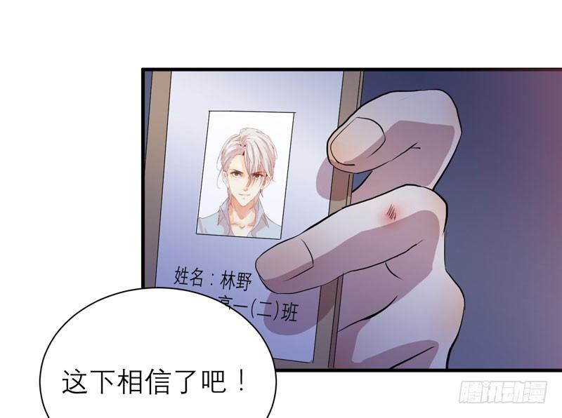 《我的同学是大佬》不好，变成女生了 第44页
