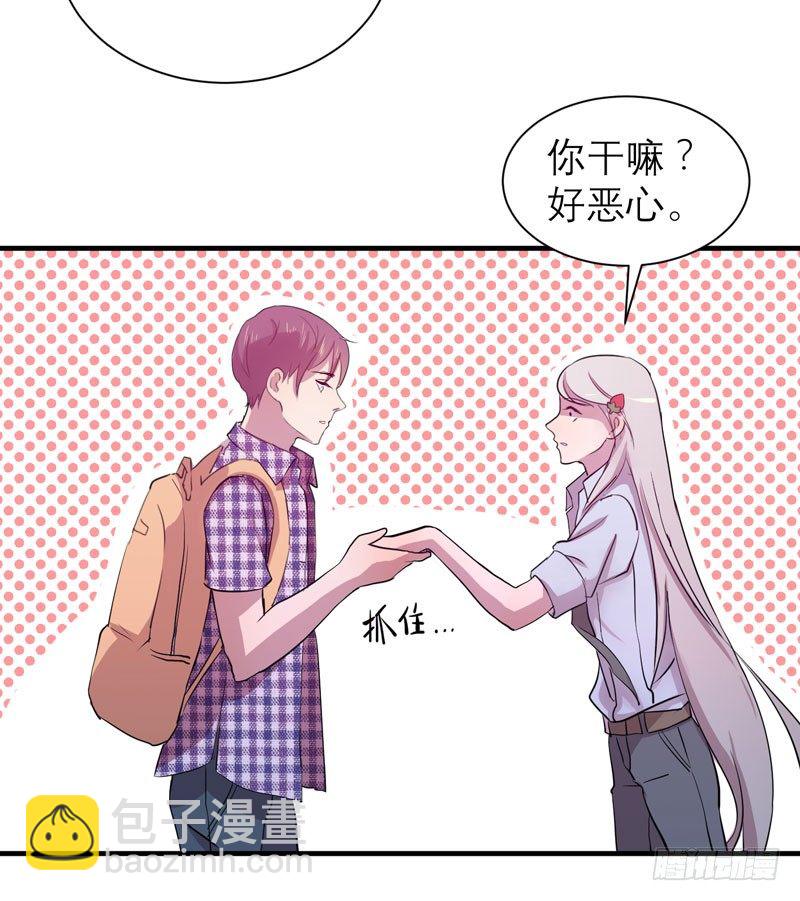 《我的同学是大佬》不好，变成女生了 第45页