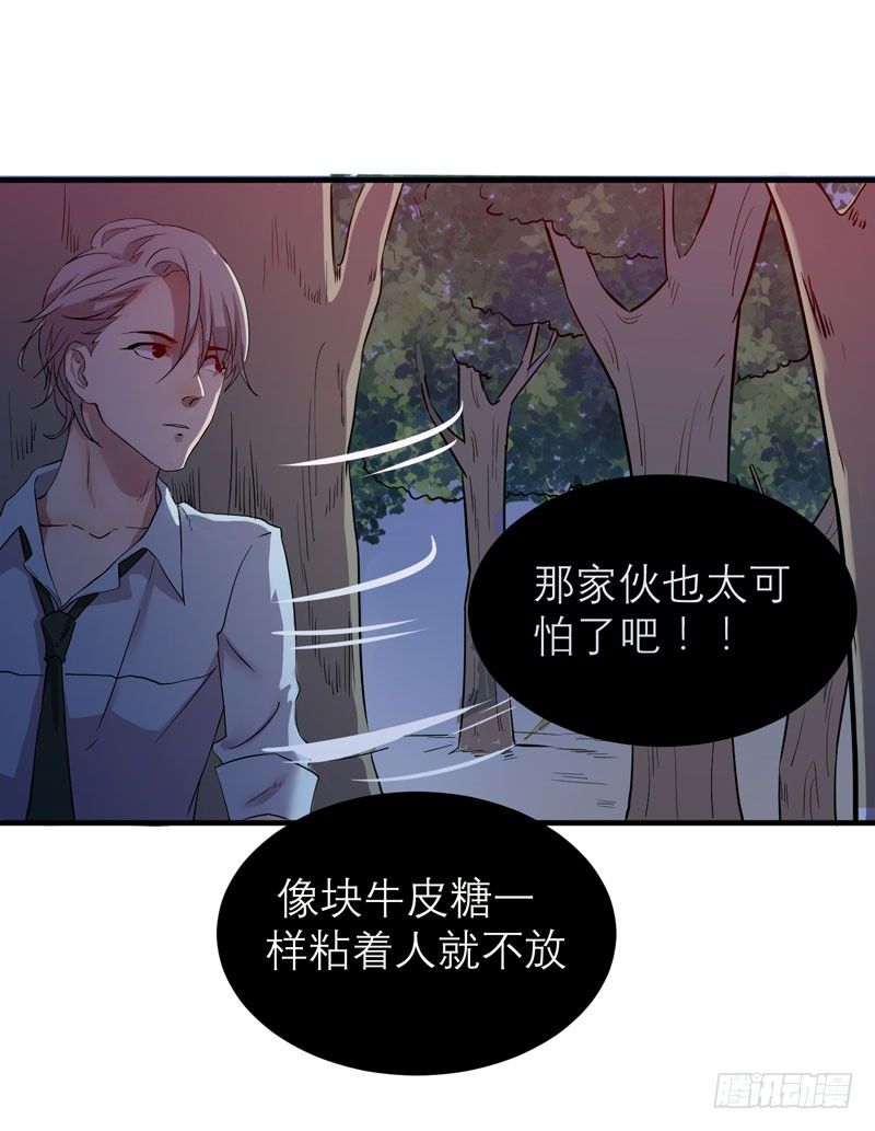 《我的同学是大佬》不好，变成女生了 第4页