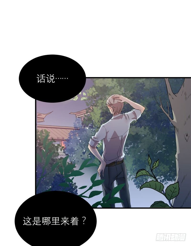 《我的同学是大佬》不好，变成女生了 第5页