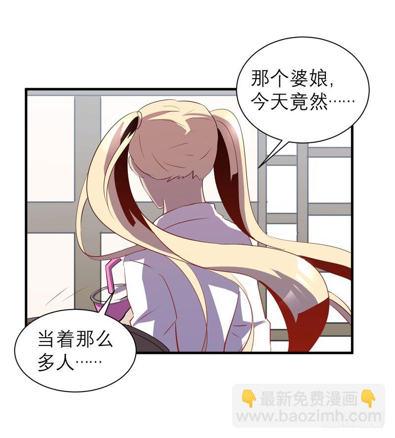 《我的同学是大佬》第一个许愿者出现了！ 第20页
