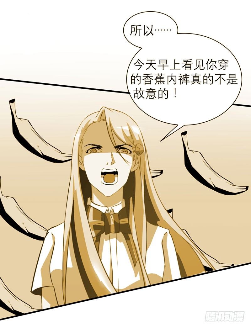 《我的同学是大佬》第一个许愿者出现了！ 第21页