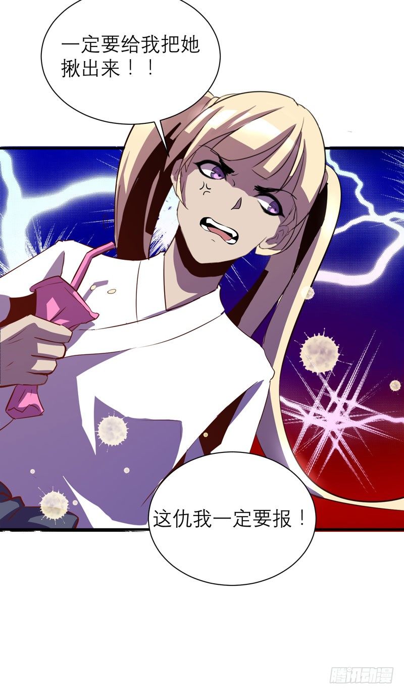 《我的同学是大佬》第一个许愿者出现了！ 第23页