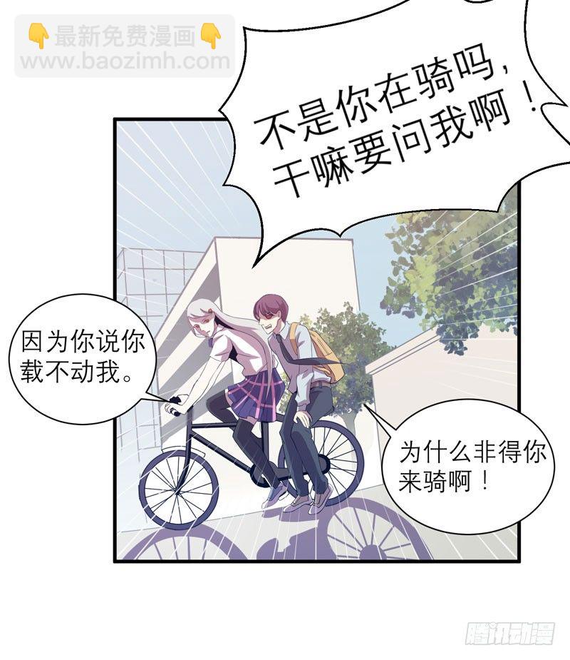 《我的同学是大佬》第一个许愿者出现了！ 第29页