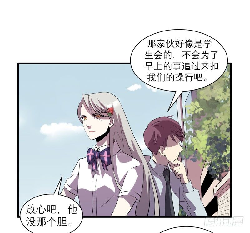 《我的同学是大佬》第一个许愿者出现了！ 第36页