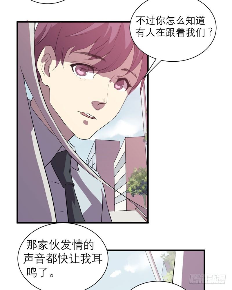 《我的同学是大佬》第一个许愿者出现了！ 第37页