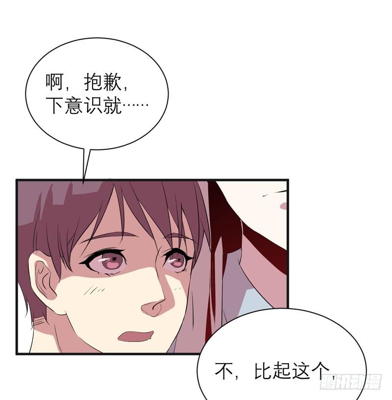 《我的同学是大佬》随便打马赛克的话后果很严重！ 第11页