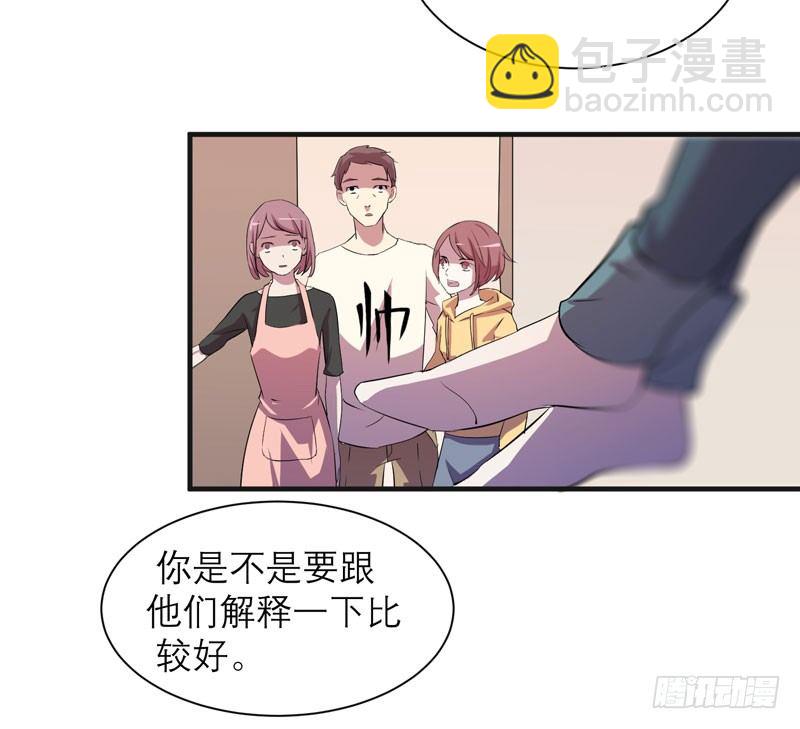 《我的同学是大佬》随便打马赛克的话后果很严重！ 第12页