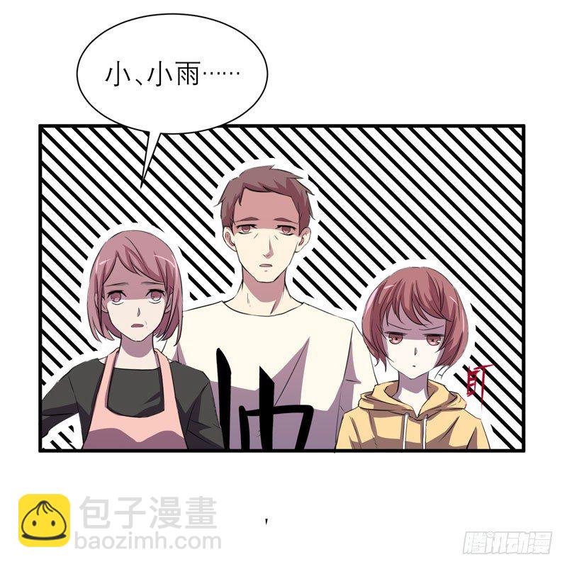 《我的同学是大佬》随便打马赛克的话后果很严重！ 第13页