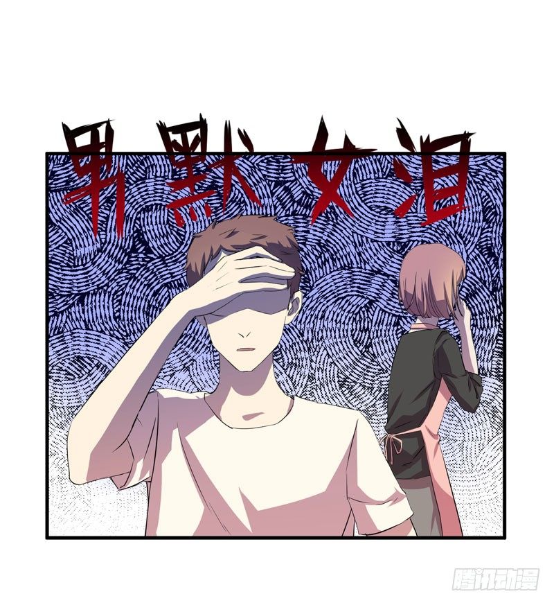 《我的同学是大佬》随便打马赛克的话后果很严重！ 第14页
