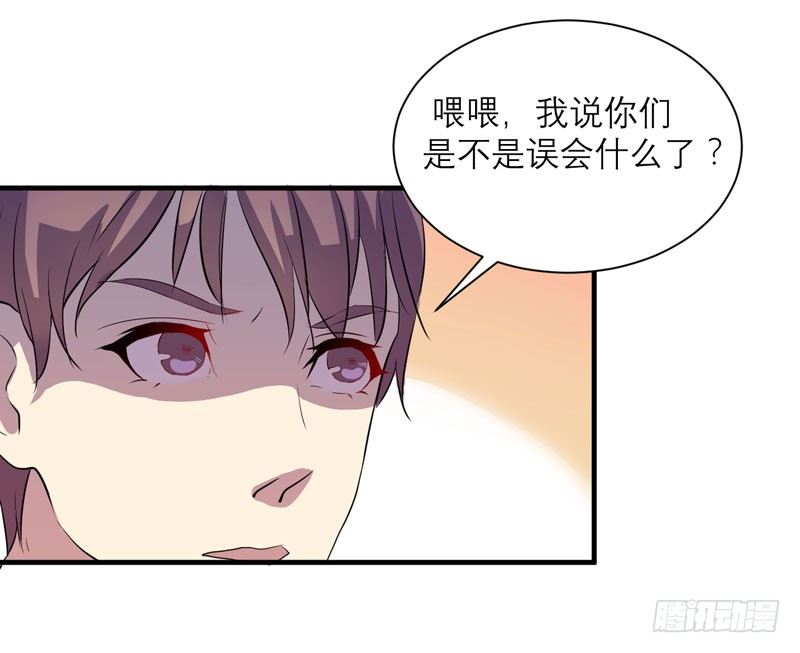 《我的同学是大佬》随便打马赛克的话后果很严重！ 第16页