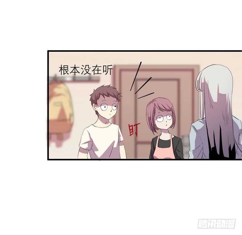 《我的同学是大佬》随便打马赛克的话后果很严重！ 第17页