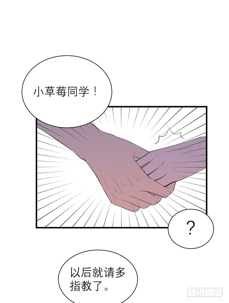 《我的同学是大佬》随便打马赛克的话后果很严重！ 第18页